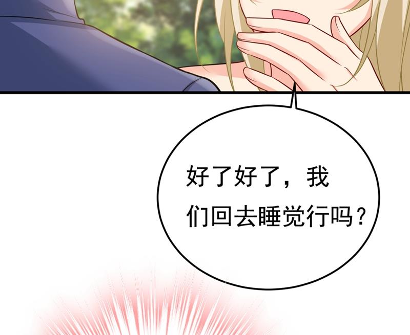 《一念时光》漫画最新章节给我一个合理的理由免费下拉式在线观看章节第【64】张图片