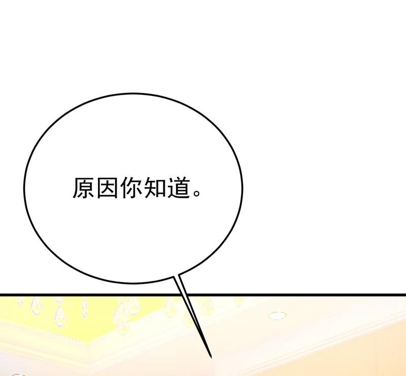 《一念时光》漫画最新章节给我一个合理的理由免费下拉式在线观看章节第【72】张图片