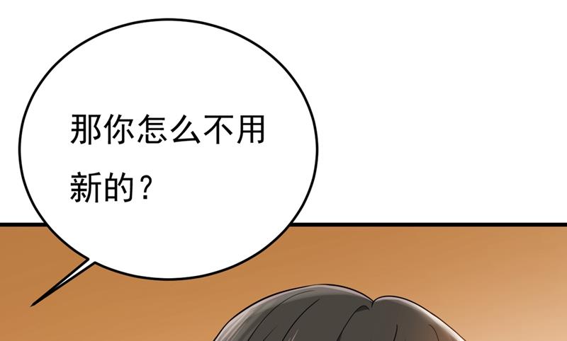 《一念时光》漫画最新章节给我一个合理的理由免费下拉式在线观看章节第【75】张图片