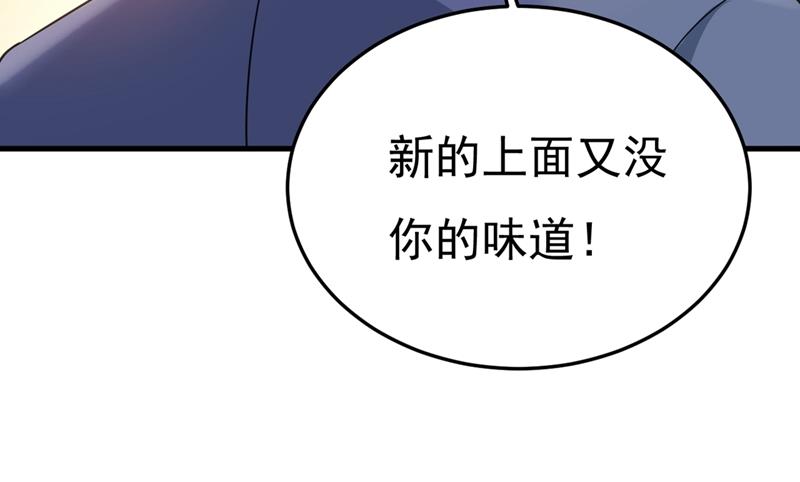 《一念时光》漫画最新章节给我一个合理的理由免费下拉式在线观看章节第【77】张图片