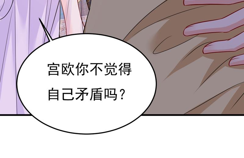 《一念时光》漫画最新章节给我一个合理的理由免费下拉式在线观看章节第【80】张图片