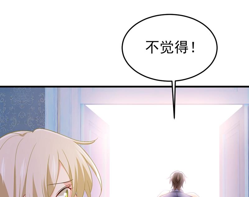 《一念时光》漫画最新章节给我一个合理的理由免费下拉式在线观看章节第【81】张图片