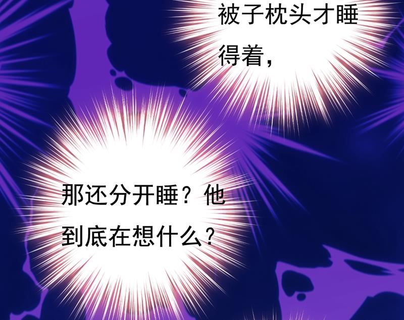 《一念时光》漫画最新章节给我一个合理的理由免费下拉式在线观看章节第【83】张图片