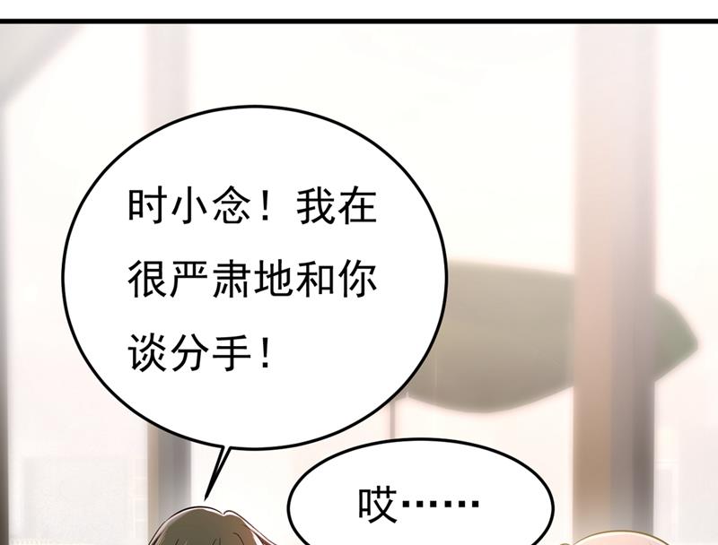 《一念时光》漫画最新章节给我一个合理的理由免费下拉式在线观看章节第【9】张图片