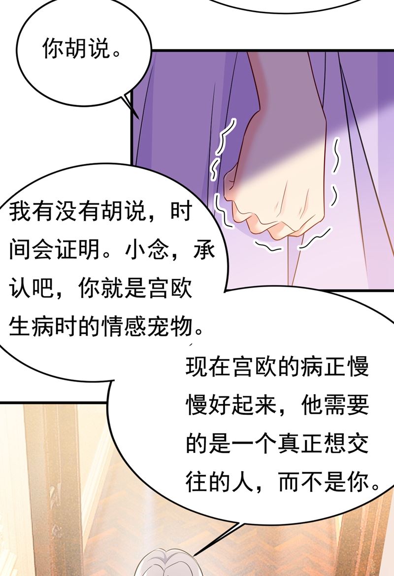 《一念时光》漫画最新章节时小念，离开吧！免费下拉式在线观看章节第【27】张图片