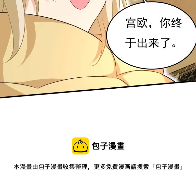 《一念时光》漫画最新章节时小念，离开吧！免费下拉式在线观看章节第【72】张图片