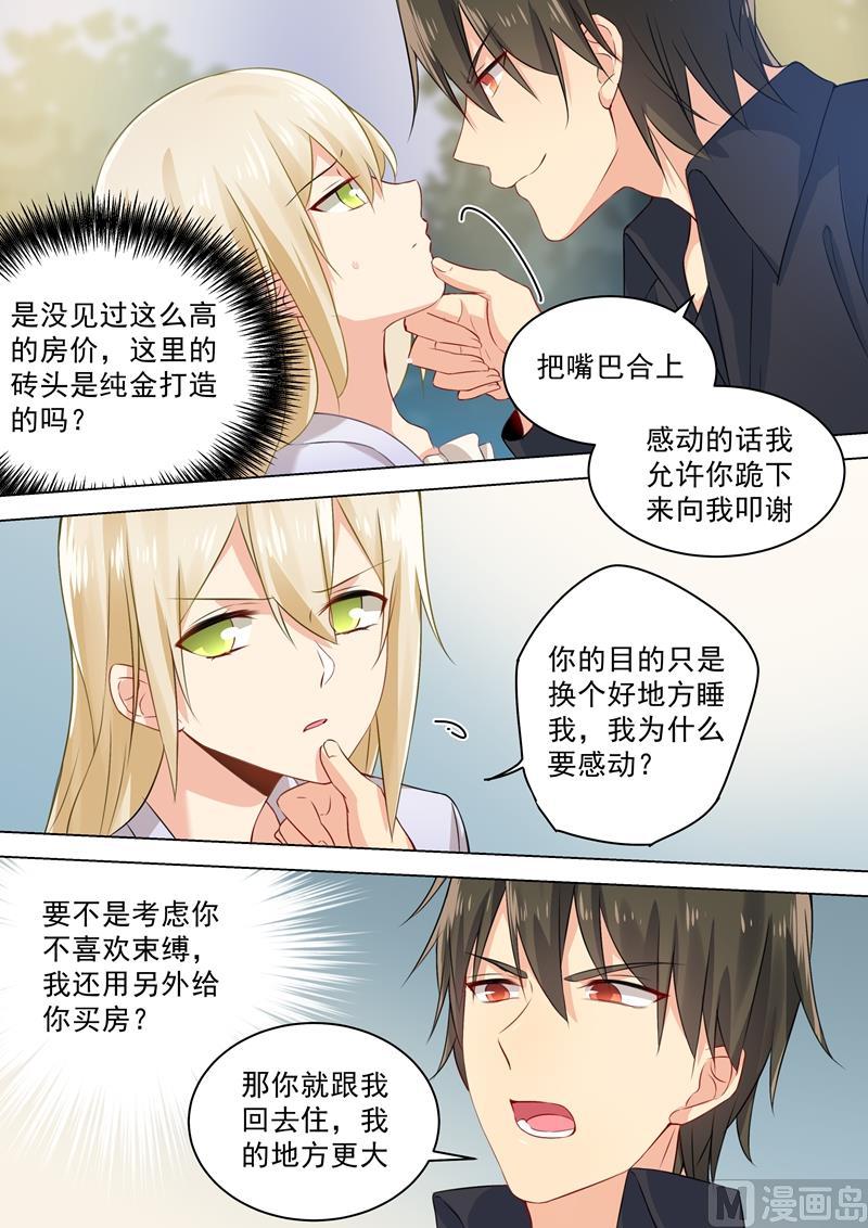 《一念时光》漫画最新章节第43话 送给时小念的礼物免费下拉式在线观看章节第【7】张图片