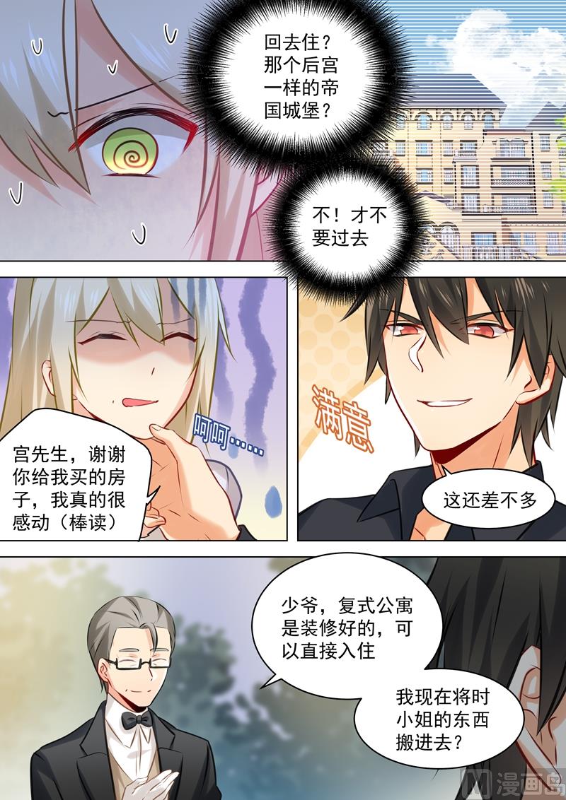 《一念时光》漫画最新章节第43话 送给时小念的礼物免费下拉式在线观看章节第【8】张图片