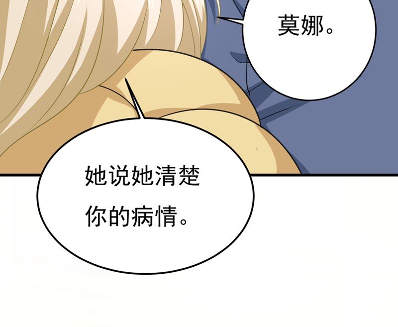 《一念时光》漫画最新章节宫欧，我让你报复我免费下拉式在线观看章节第【11】张图片