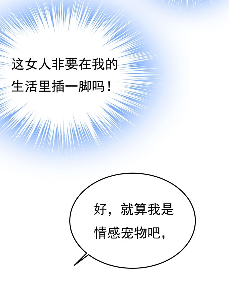 《一念时光》漫画最新章节宫欧，我让你报复我免费下拉式在线观看章节第【15】张图片