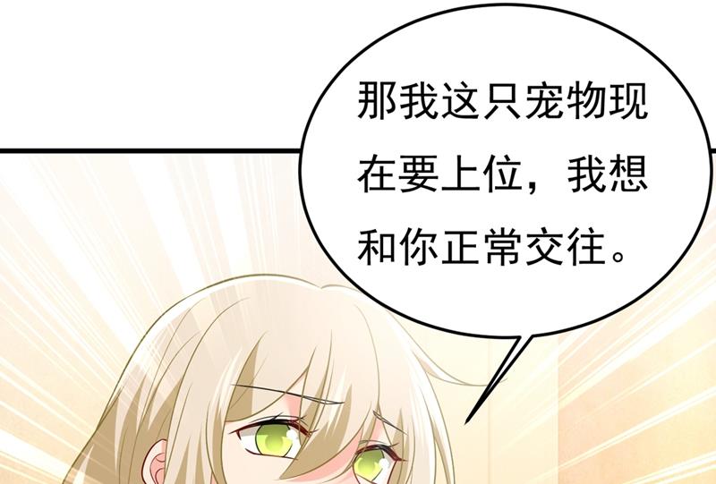 《一念时光》漫画最新章节宫欧，我让你报复我免费下拉式在线观看章节第【16】张图片