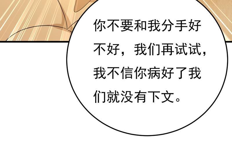 《一念时光》漫画最新章节宫欧，我让你报复我免费下拉式在线观看章节第【18】张图片