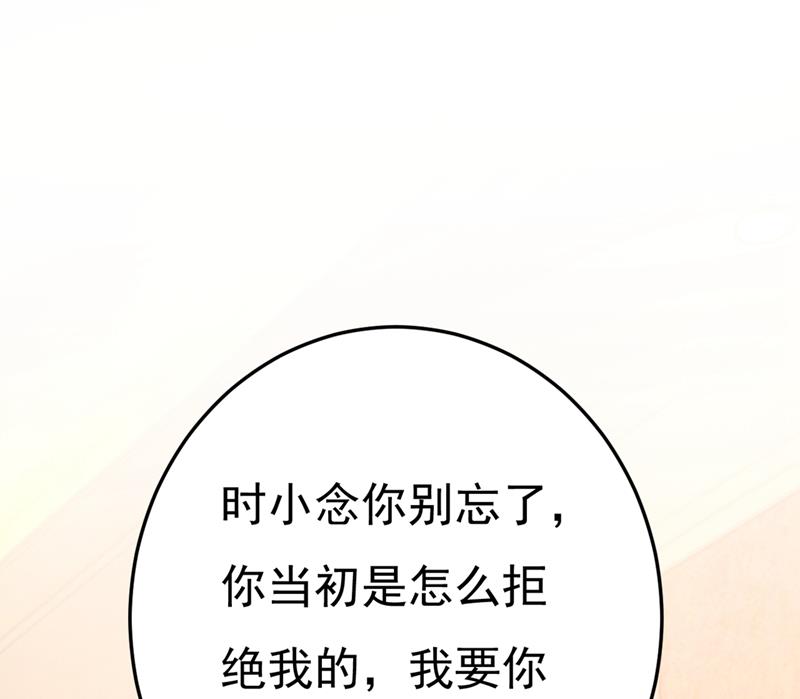 《一念时光》漫画最新章节宫欧，我让你报复我免费下拉式在线观看章节第【29】张图片