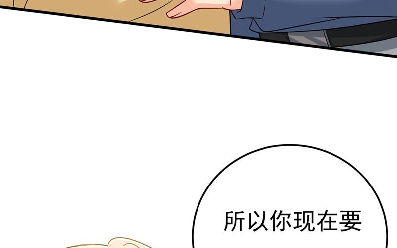 《一念时光》漫画最新章节宫欧，我让你报复我免费下拉式在线观看章节第【32】张图片