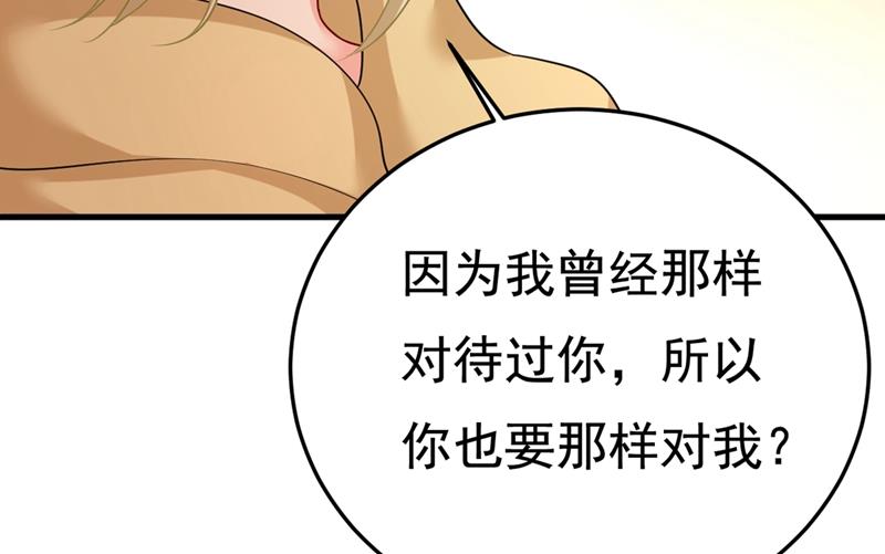 《一念时光》漫画最新章节宫欧，我让你报复我免费下拉式在线观看章节第【34】张图片