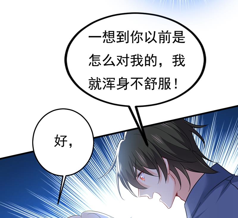 《一念时光》漫画最新章节宫欧，我让你报复我免费下拉式在线观看章节第【38】张图片