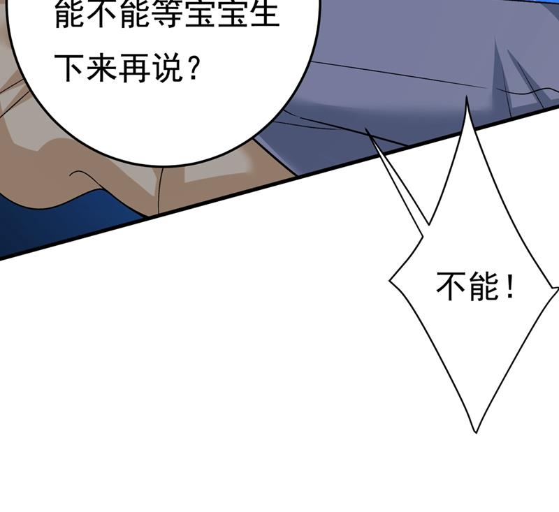 《一念时光》漫画最新章节宫欧，我让你报复我免费下拉式在线观看章节第【40】张图片