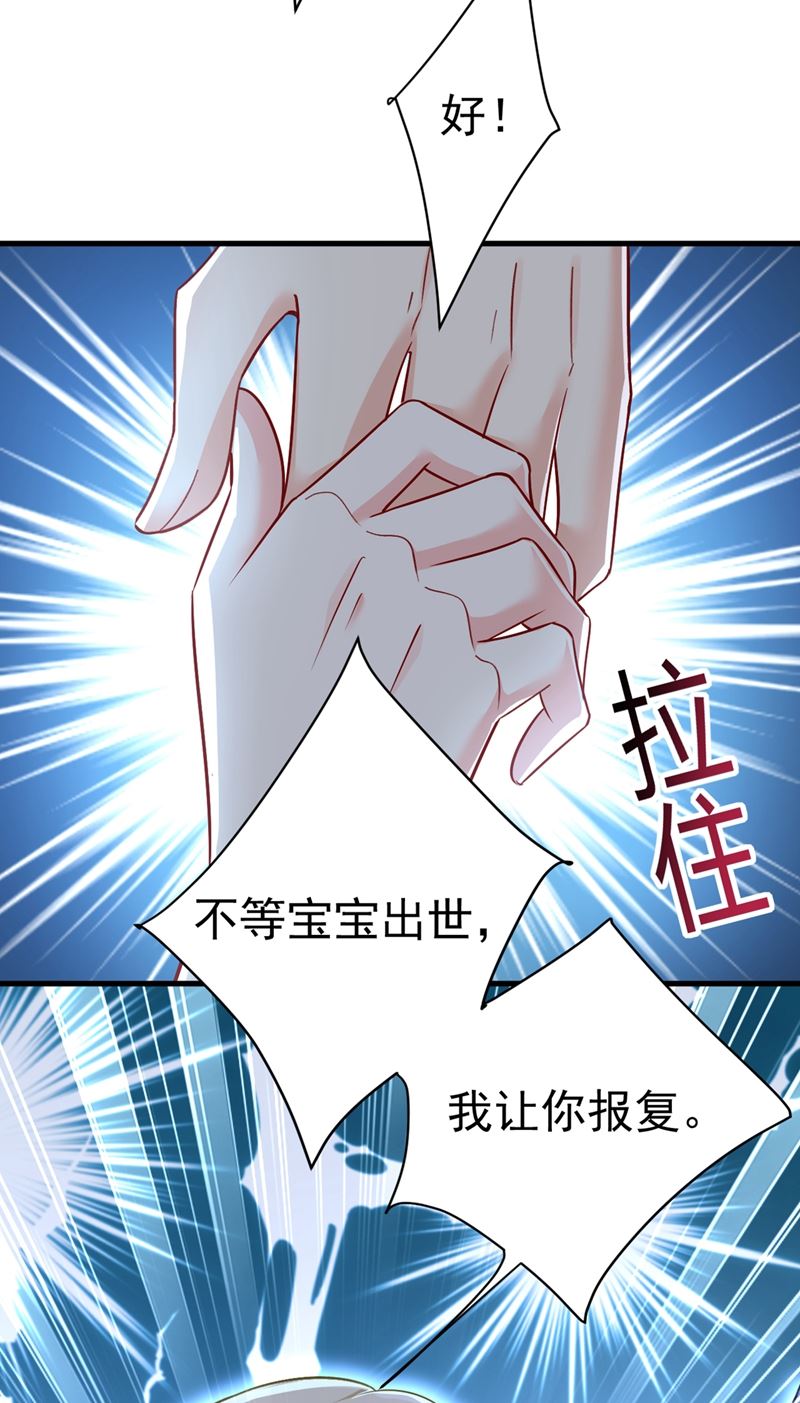 《一念时光》漫画最新章节宫欧，我让你报复我免费下拉式在线观看章节第【45】张图片