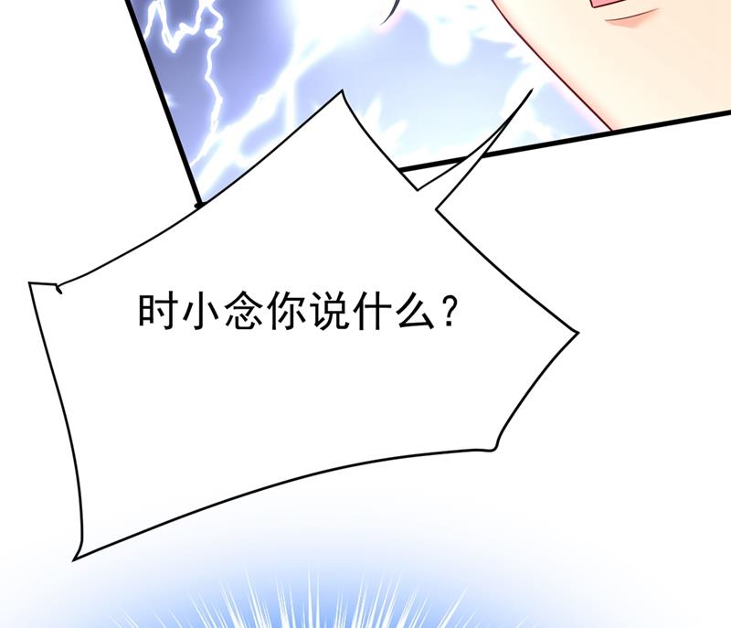 《一念时光》漫画最新章节宫欧，我让你报复我免费下拉式在线观看章节第【48】张图片