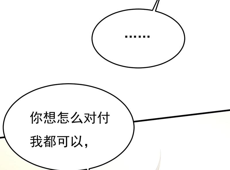 《一念时光》漫画最新章节宫欧，我让你报复我免费下拉式在线观看章节第【53】张图片