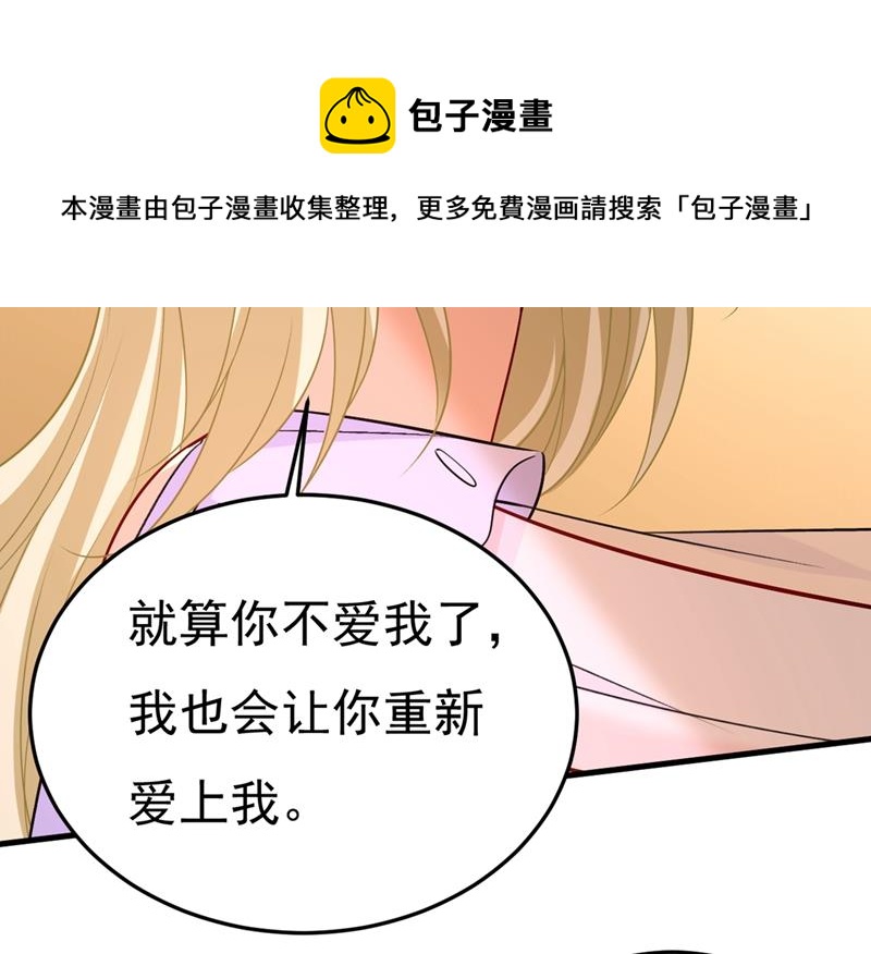 《一念时光》漫画最新章节宫欧，我让你报复我免费下拉式在线观看章节第【55】张图片