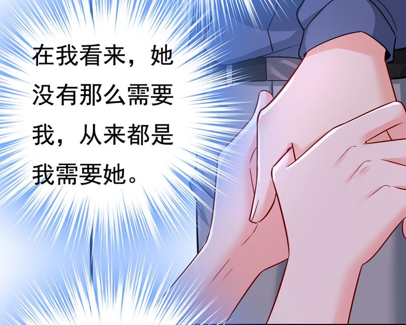 《一念时光》漫画最新章节宫欧，我让你报复我免费下拉式在线观看章节第【58】张图片