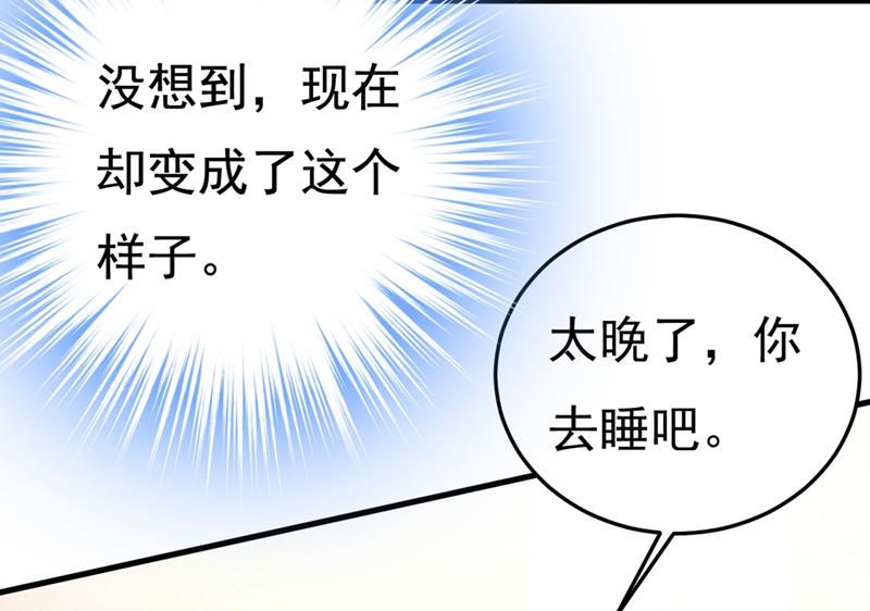 《一念时光》漫画最新章节宫欧，我让你报复我免费下拉式在线观看章节第【59】张图片