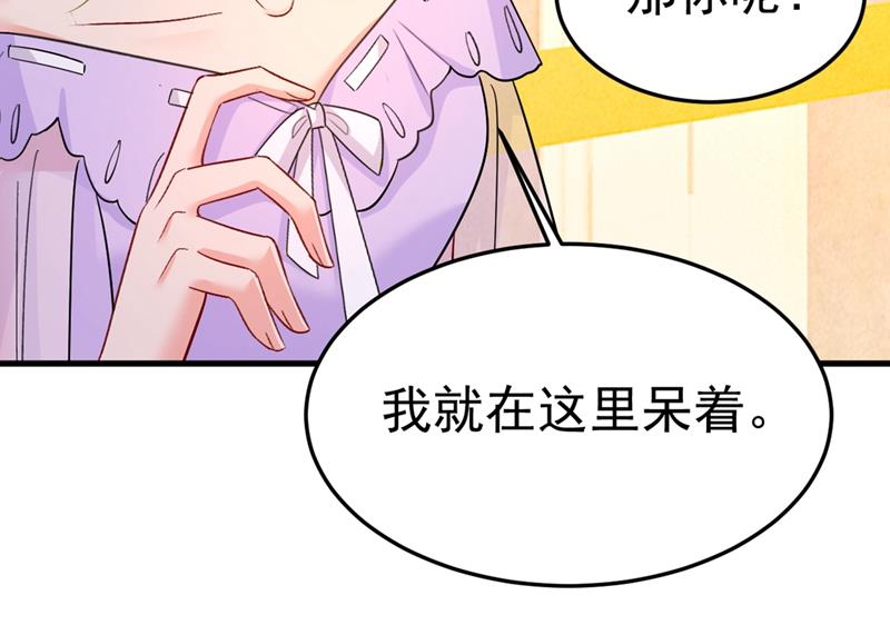 《一念时光》漫画最新章节宫欧，我让你报复我免费下拉式在线观看章节第【61】张图片