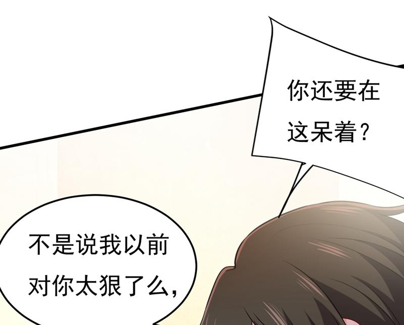 《一念时光》漫画最新章节宫欧，我让你报复我免费下拉式在线观看章节第【62】张图片