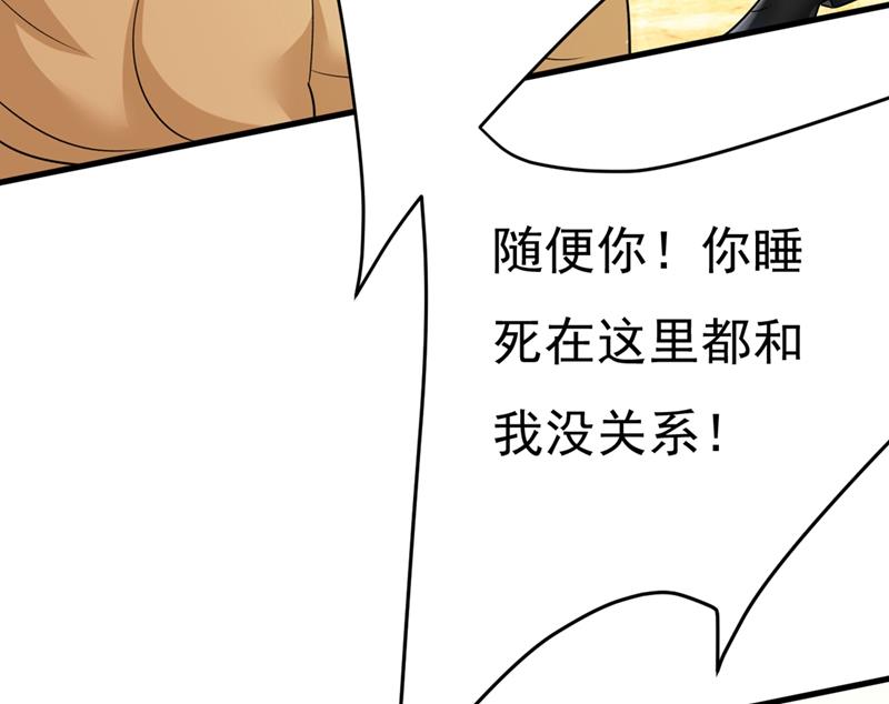 《一念时光》漫画最新章节宫欧，我让你报复我免费下拉式在线观看章节第【68】张图片