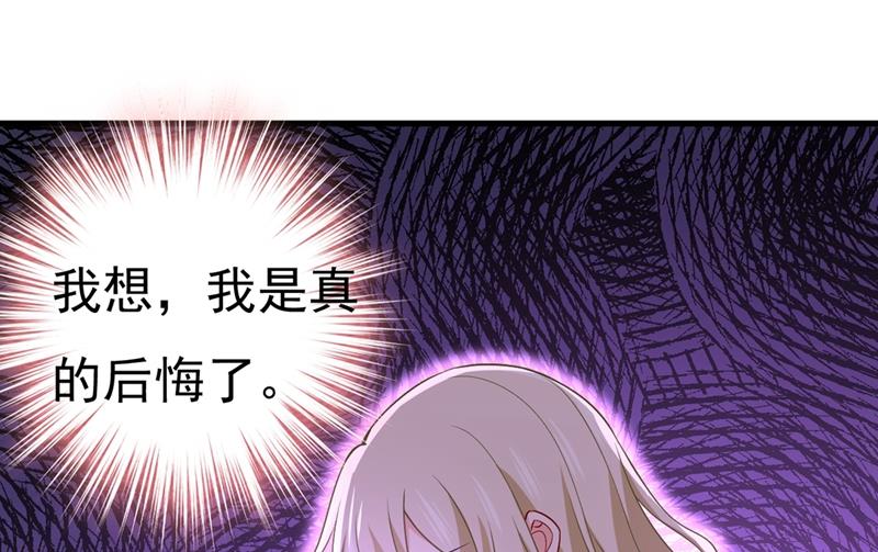 《一念时光》漫画最新章节宫欧，我让你报复我免费下拉式在线观看章节第【72】张图片