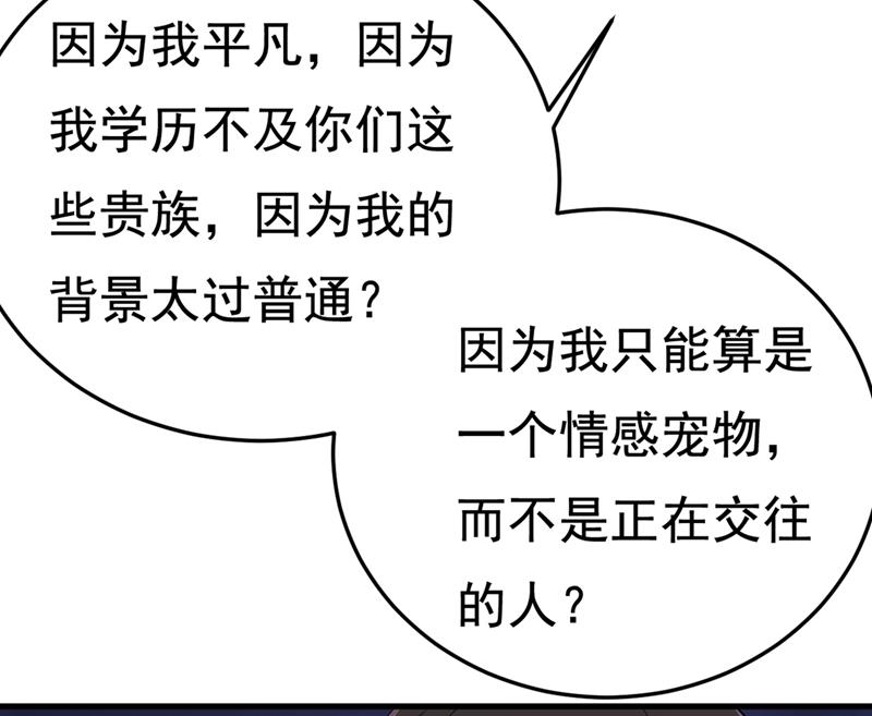 《一念时光》漫画最新章节宫欧，我让你报复我免费下拉式在线观看章节第【9】张图片