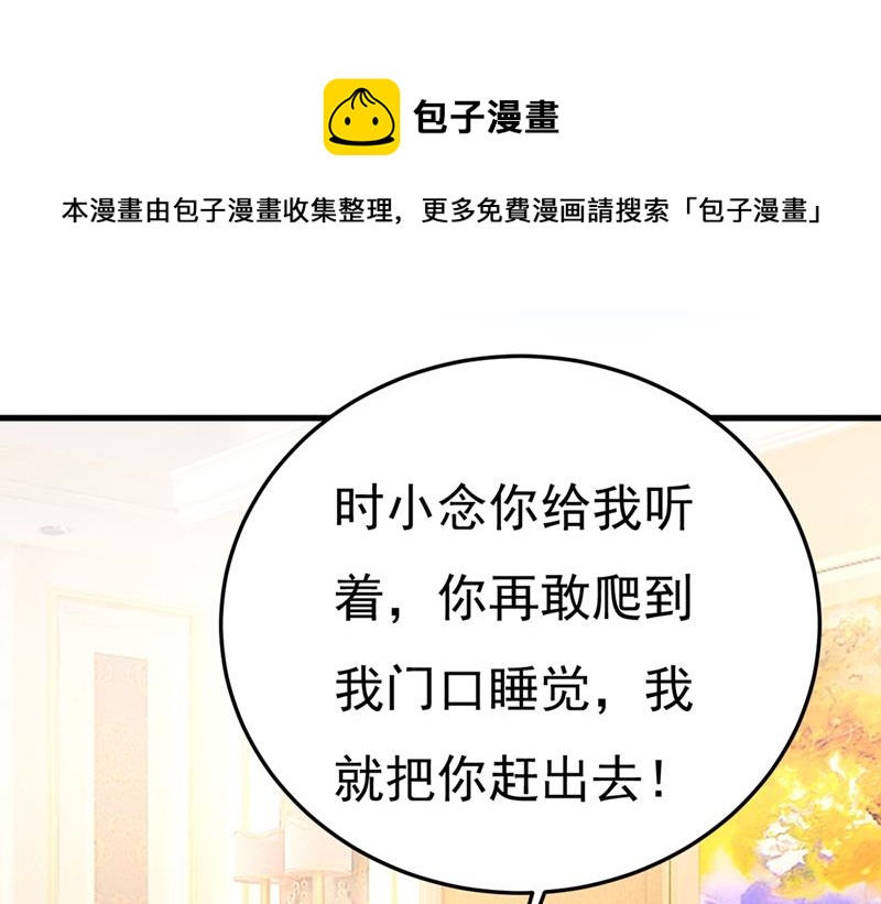 《一念时光》漫画最新章节你竟帮莫娜说话？！免费下拉式在线观看章节第【1】张图片