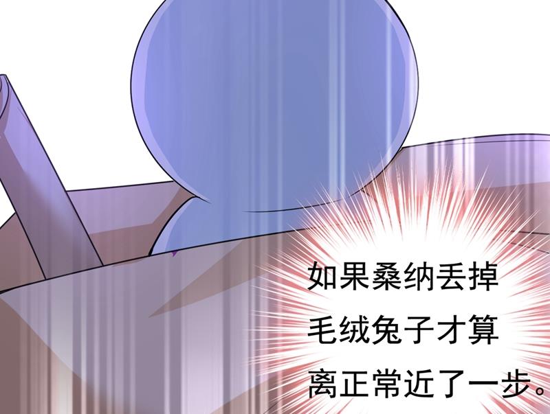 《一念时光》漫画最新章节你竟帮莫娜说话？！免费下拉式在线观看章节第【11】张图片