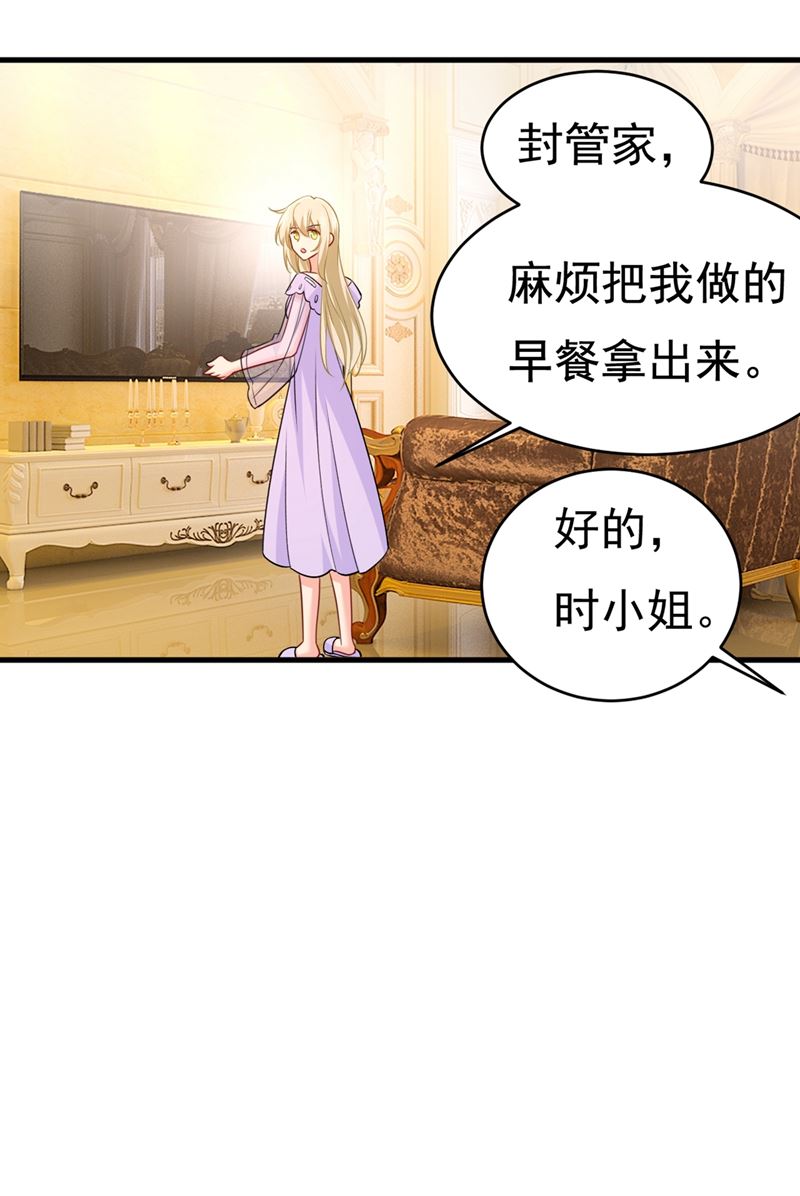 《一念时光》漫画最新章节你竟帮莫娜说话？！免费下拉式在线观看章节第【16】张图片