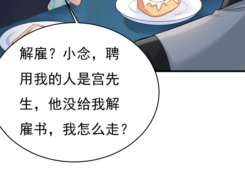 《一念时光》漫画最新章节你竟帮莫娜说话？！免费下拉式在线观看章节第【28】张图片