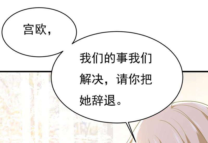 《一念时光》漫画最新章节你竟帮莫娜说话？！免费下拉式在线观看章节第【29】张图片