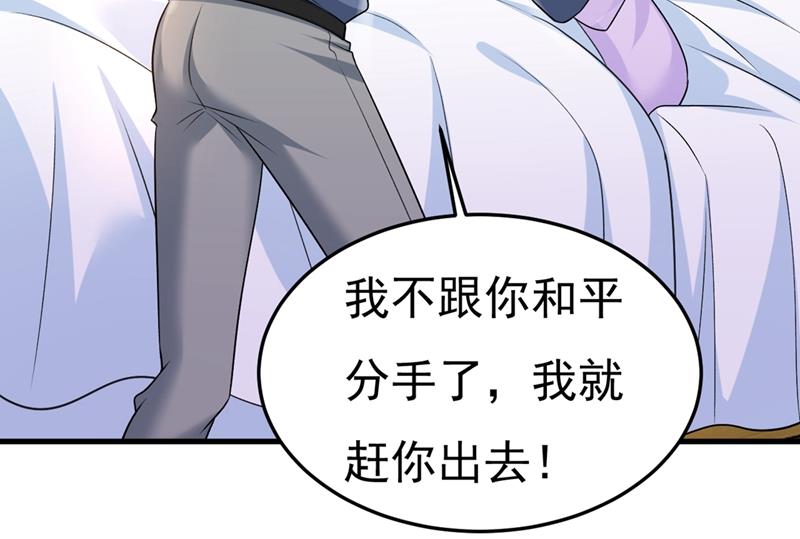 《一念时光》漫画最新章节你竟帮莫娜说话？！免费下拉式在线观看章节第【3】张图片