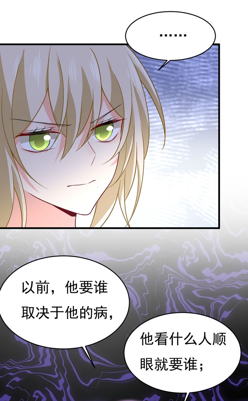 《一念时光》漫画最新章节你竟帮莫娜说话？！免费下拉式在线观看章节第【39】张图片