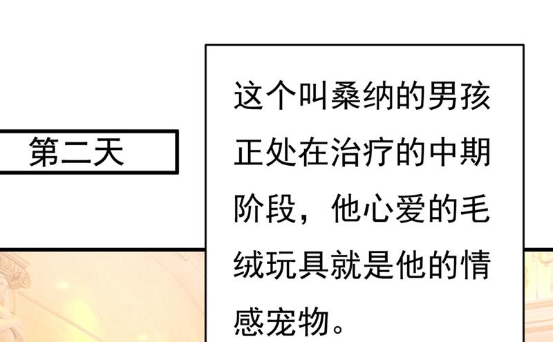 《一念时光》漫画最新章节你竟帮莫娜说话？！免费下拉式在线观看章节第【4】张图片