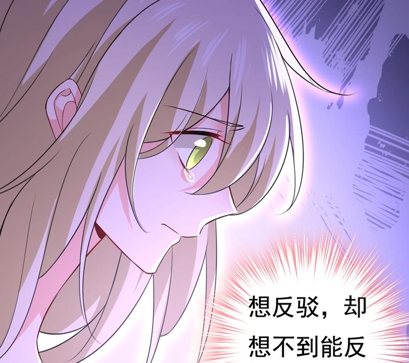 《一念时光》漫画最新章节你竟帮莫娜说话？！免费下拉式在线观看章节第【44】张图片