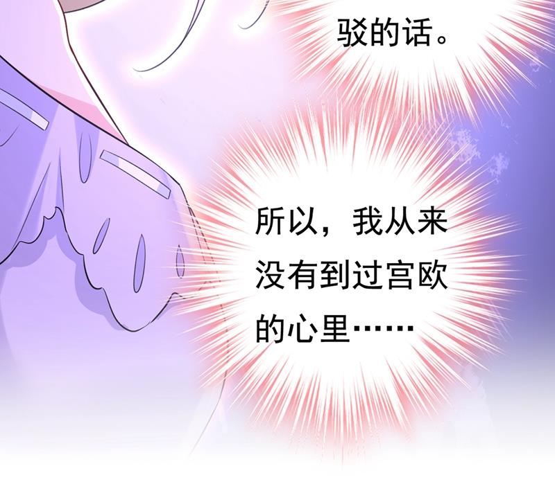 《一念时光》漫画最新章节你竟帮莫娜说话？！免费下拉式在线观看章节第【45】张图片