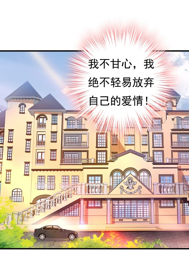 《一念时光》漫画最新章节你竟帮莫娜说话？！免费下拉式在线观看章节第【46】张图片