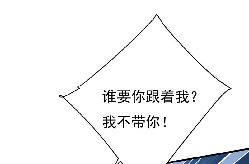 《一念时光》漫画最新章节你竟帮莫娜说话？！免费下拉式在线观看章节第【48】张图片