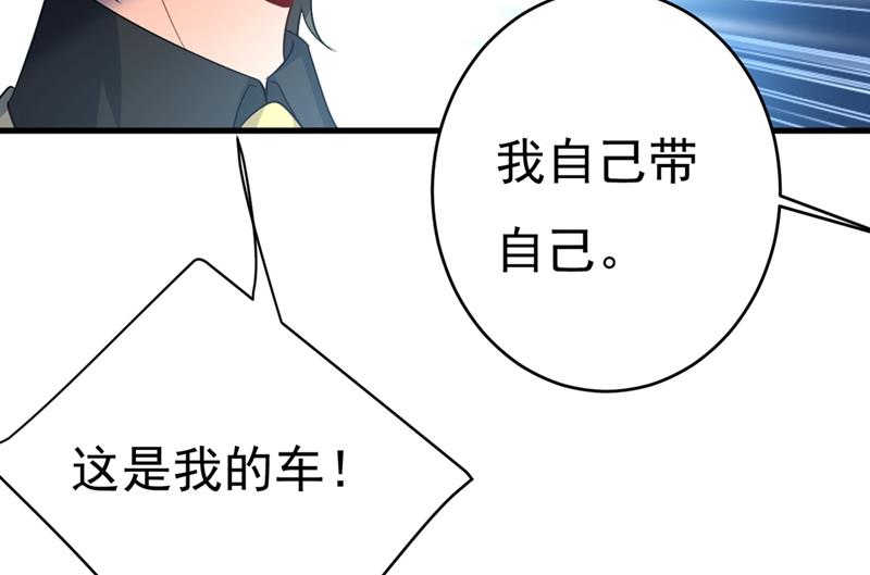 《一念时光》漫画最新章节你竟帮莫娜说话？！免费下拉式在线观看章节第【50】张图片