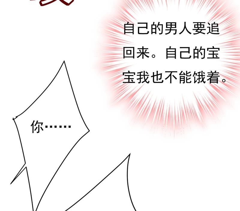 《一念时光》漫画最新章节你竟帮莫娜说话？！免费下拉式在线观看章节第【53】张图片