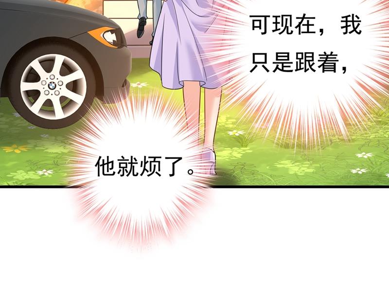 《一念时光》漫画最新章节你竟帮莫娜说话？！免费下拉式在线观看章节第【67】张图片