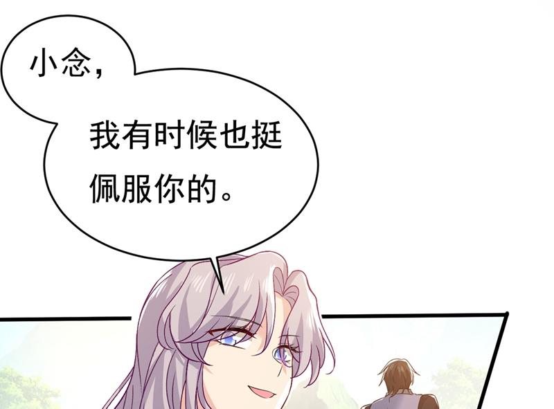 《一念时光》漫画最新章节你竟帮莫娜说话？！免费下拉式在线观看章节第【68】张图片