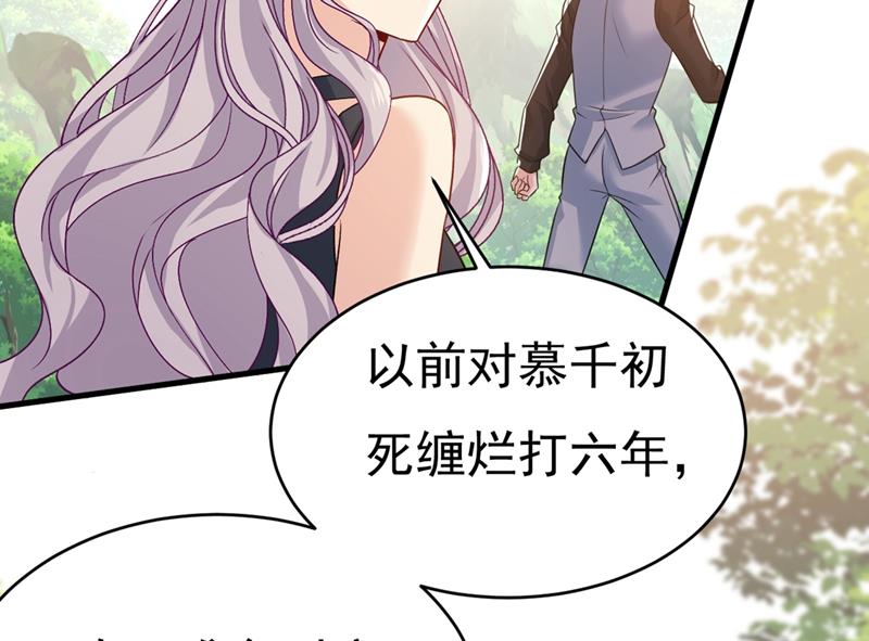 《一念时光》漫画最新章节你竟帮莫娜说话？！免费下拉式在线观看章节第【69】张图片