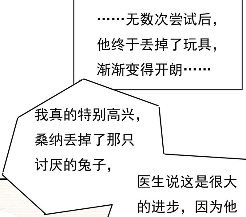 《一念时光》漫画最新章节你竟帮莫娜说话？！免费下拉式在线观看章节第【7】张图片